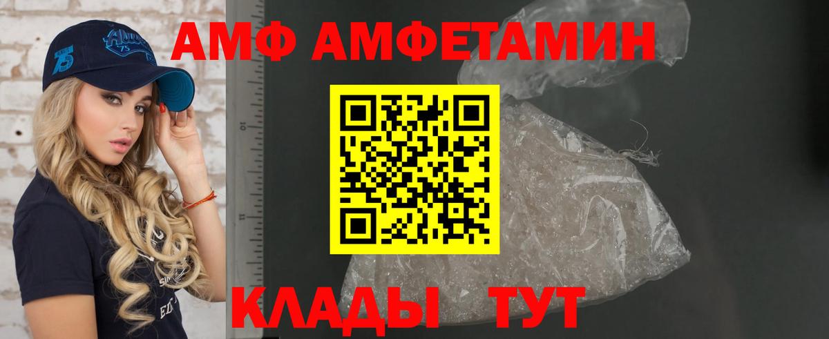 АМФ VHQ Великий Устюг