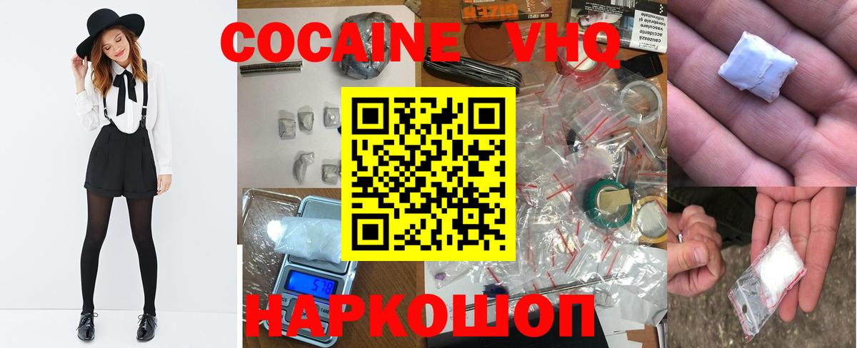 КОКАИН  Cocaine Боливия  Кокаин 98%  сколько стоит  Великий Устюг  Вход с VPN 