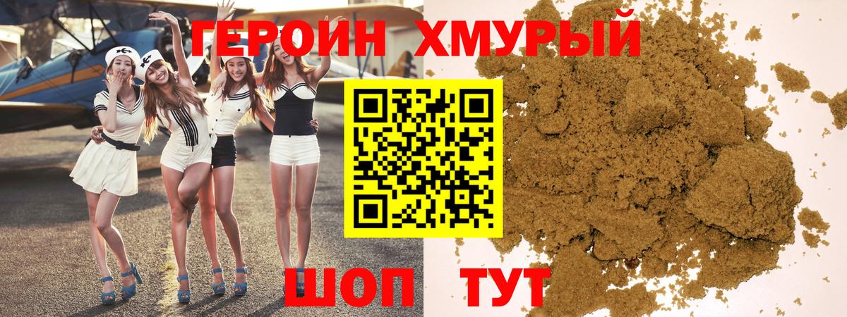 Героин герыч Великий Устюг