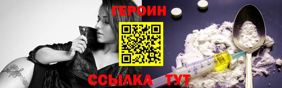 Великий Устюг  Героин Heroin  Вход с VPN 
