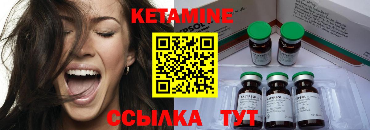 КЕТАМИН ketamine  Вход с VPN  Великий Устюг  Кетамин VHQ 