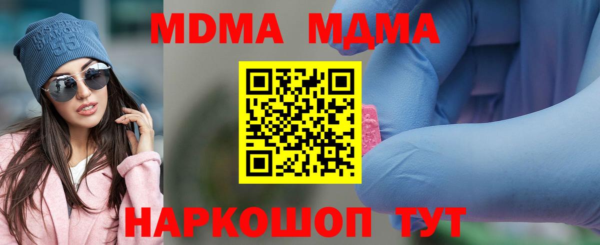 Великий Устюг  MDMA молли  MDMA  Вход с VPN  MDMA молли 