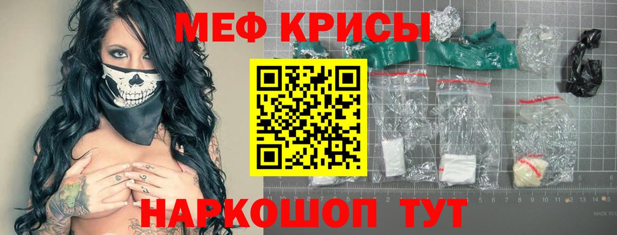 МЕФ кристаллы Великий Устюг