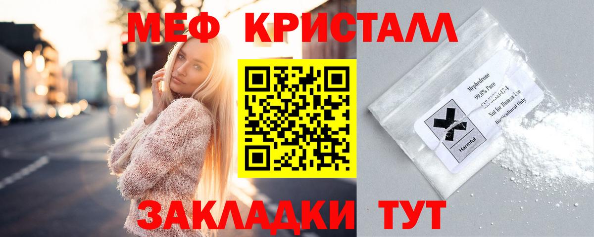 Меф  Вход с VPN  Великий Устюг  МЕФ VHQ 