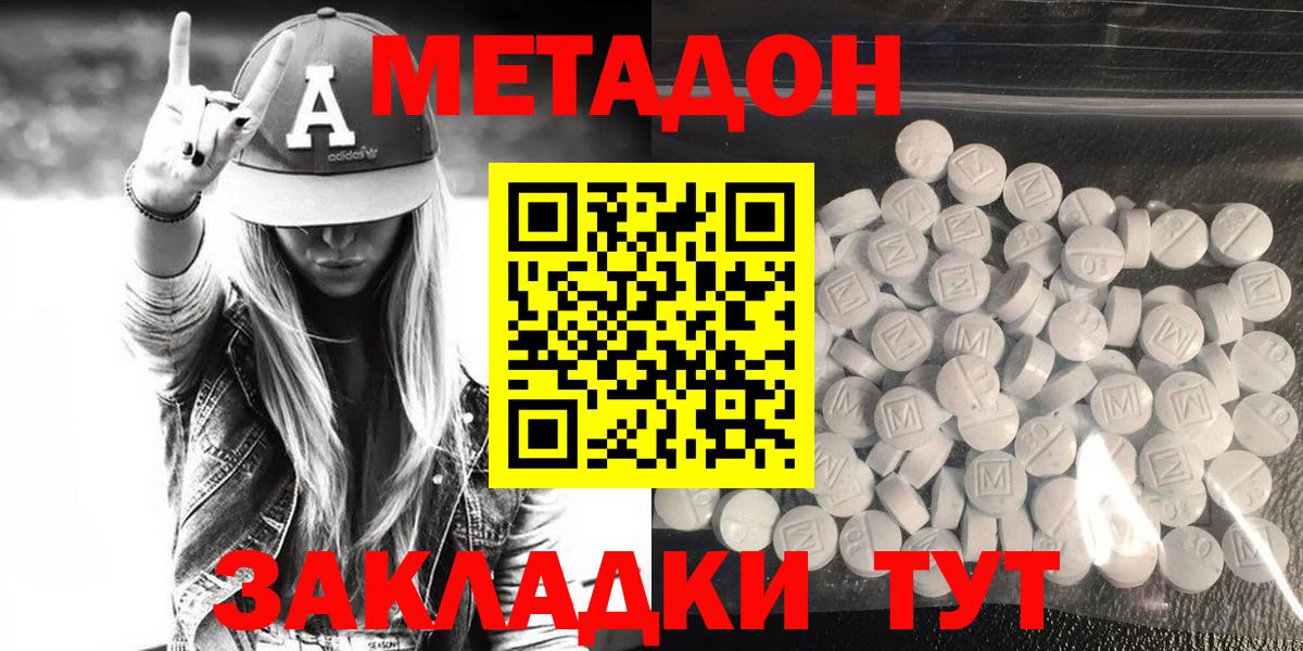 МЕТАДОН VHQ  МЕТАДОН мёд  Вход с VPN  Великий Устюг 