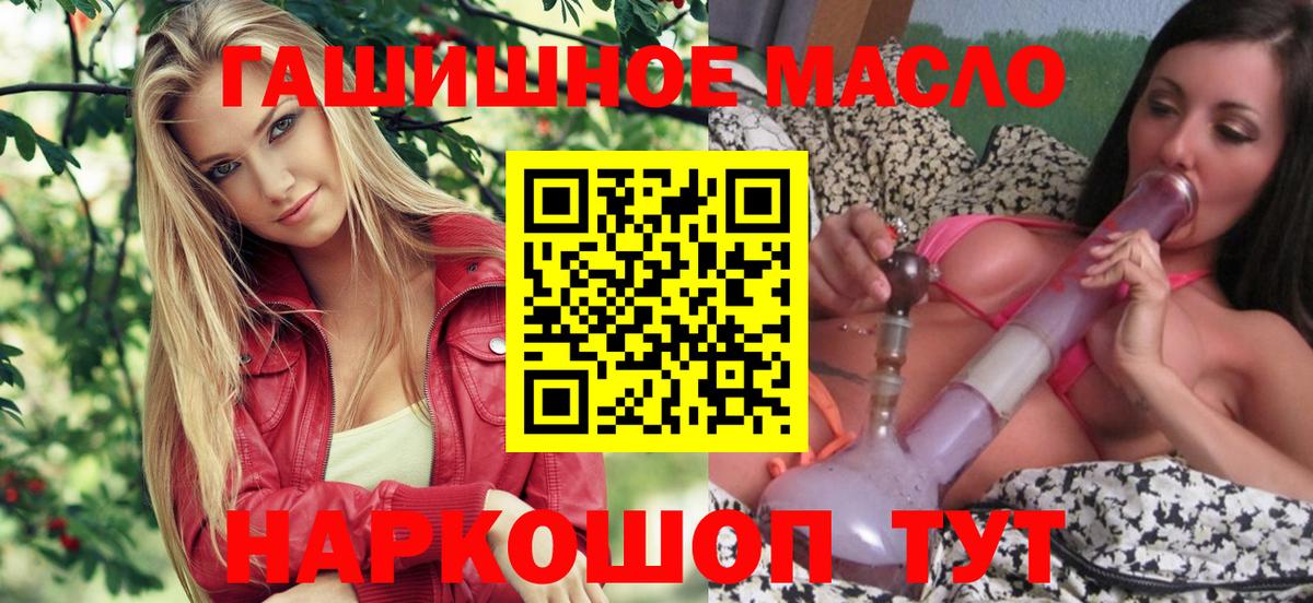 ТГК жижа  Вход с VPN  Великий Устюг 