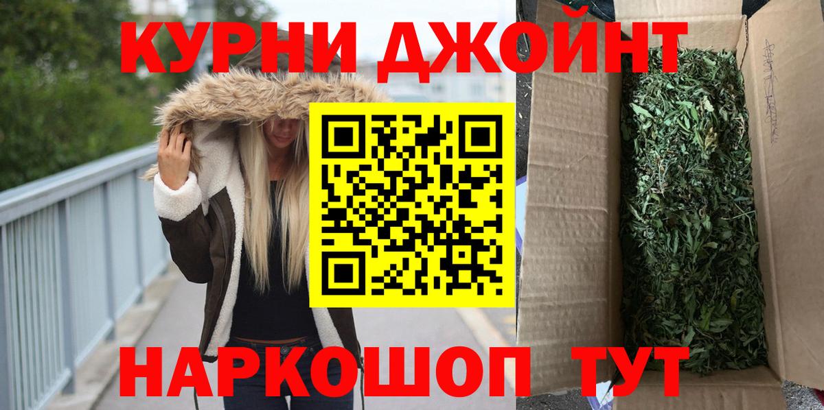Бошки Шишки LSD WEED  Канабис марихуана  Вход с VPN  Великий Устюг 